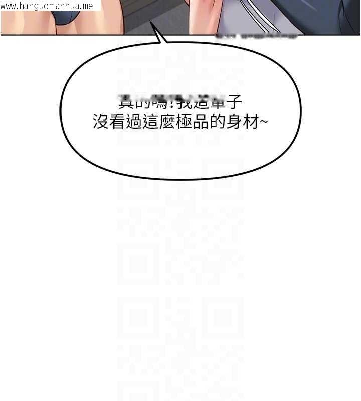 韩国漫画鲁蛇社畜的金手指韩漫_鲁蛇社畜的金手指-第63话-找回性福的方法在线免费阅读-韩国漫画-第129张图片