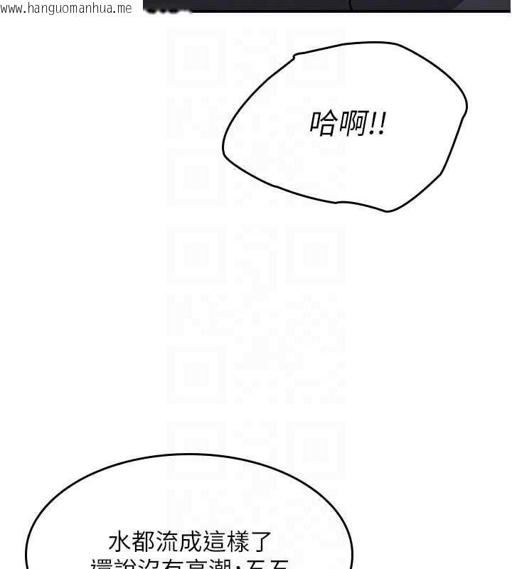 韩国漫画羞耻课堂韩漫_羞耻课堂-第29话-被混混污辱的老师在线免费阅读-韩国漫画-第171张图片