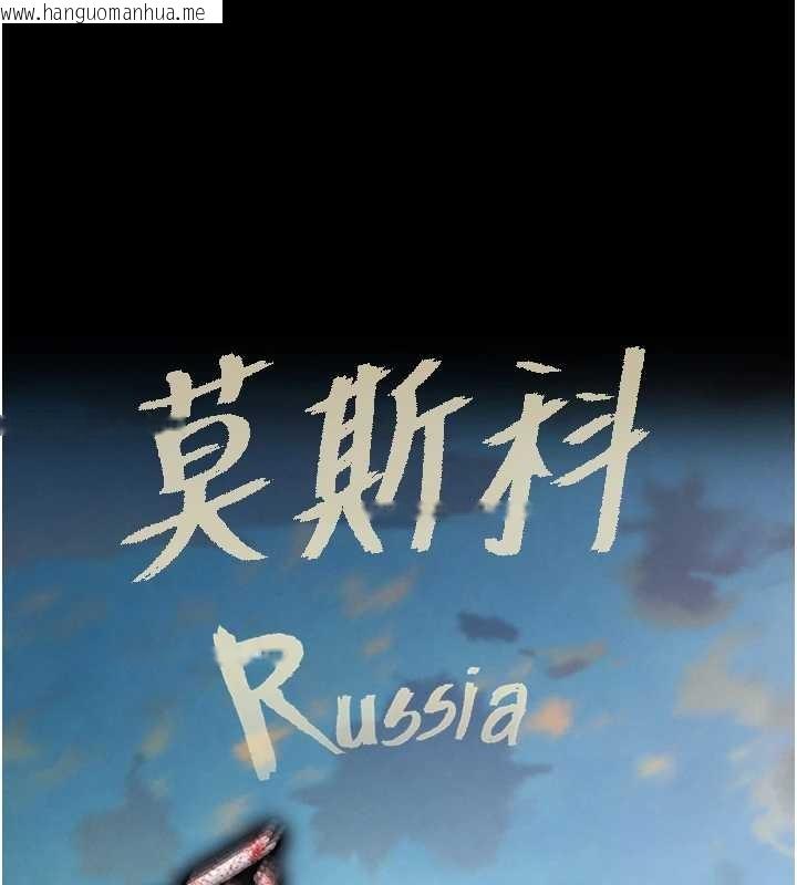 韩国漫画末日雕堡韩漫_末日雕堡-第70话-人类终结计划在线免费阅读-韩国漫画-第84张图片