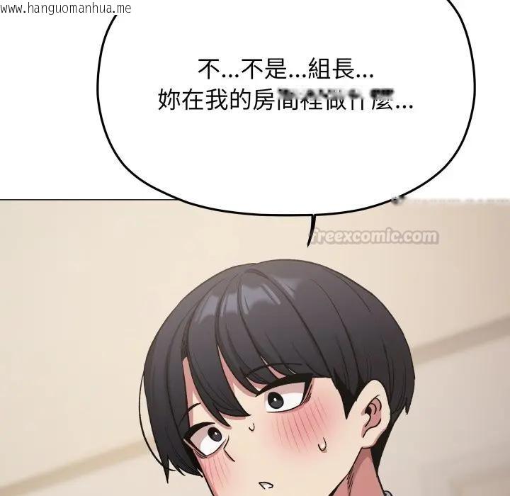 韩国漫画缺德邻居难相处韩漫_缺德邻居难相处-第75话在线免费阅读-韩国漫画-第135张图片