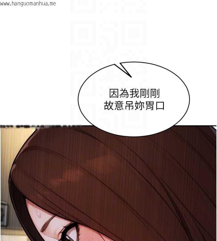 韩国漫画单身即纵欲韩漫_单身即纵欲-第43话-这次我想自己来在线免费阅读-韩国漫画-第123张图片