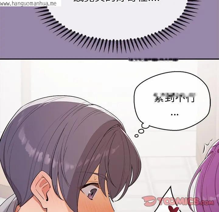 韩国漫画公主殿下要收种子啦！/公主抢孕大作战韩漫_公主殿下要收种子啦！/公主抢孕大作战-第24话在线免费阅读-韩国漫画-第84张图片