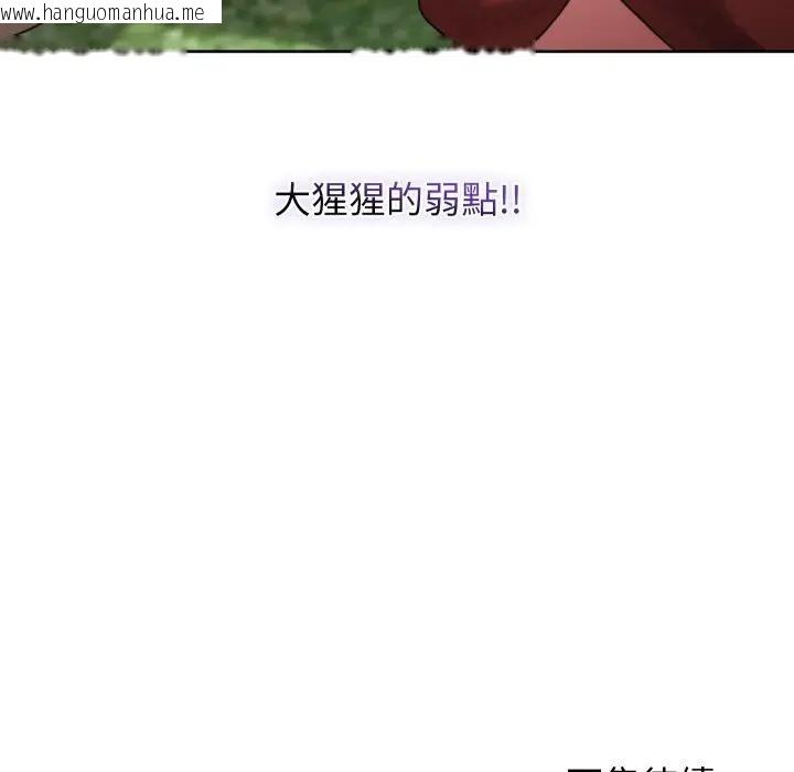 韩国漫画分身使我无限变强韩漫_分身使我无限变强-第35话在线免费阅读-韩国漫画-第148张图片