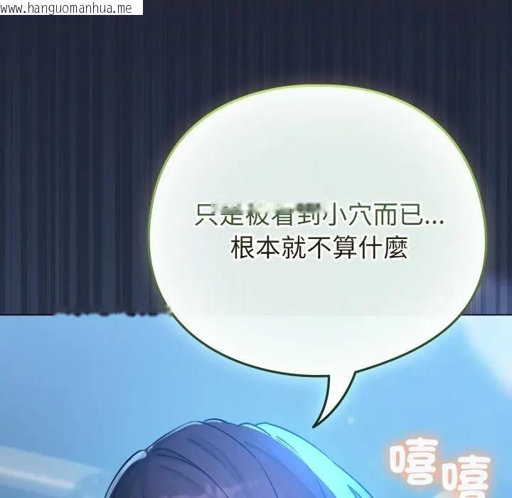 韩国漫画配角的生存任务韩漫_配角的生存任务-第56话在线免费阅读-韩国漫画-第132张图片