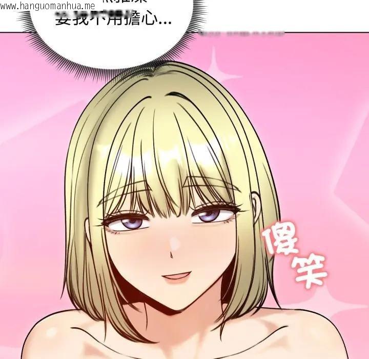 韩国漫画老婆卷款潜逃后韩漫_老婆卷款潜逃后-第50话在线免费阅读-韩国漫画-第144张图片