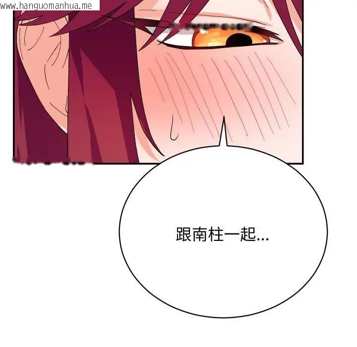 韩国漫画魔法少女退役后韩漫_魔法少女退役后-第8话在线免费阅读-韩国漫画-第52张图片