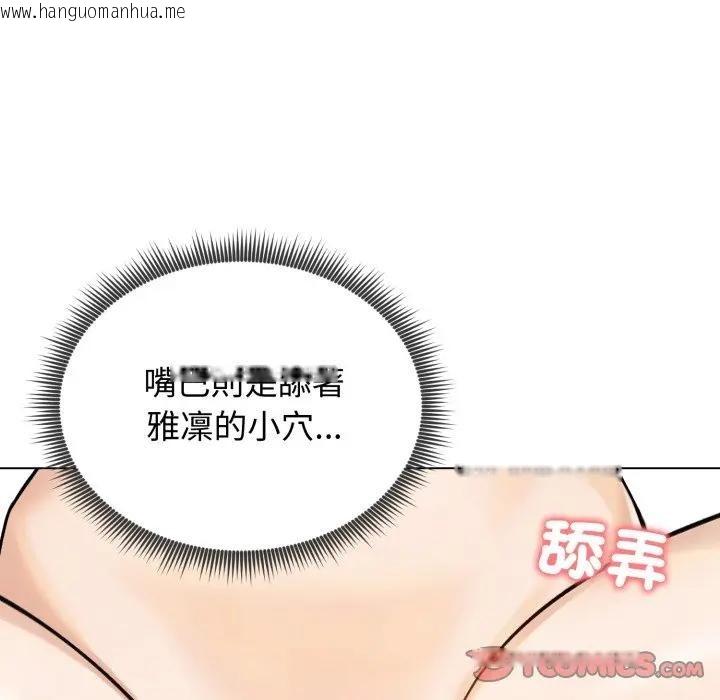 韩国漫画老婆卷款潜逃后韩漫_老婆卷款潜逃后-第50话在线免费阅读-韩国漫画-第76张图片