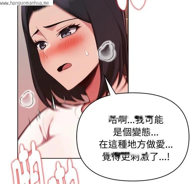 韩国漫画欲演越烈/捕捉美少女韩漫_欲演越烈/捕捉美少女-第32话在线免费阅读-韩国漫画-第76张图片