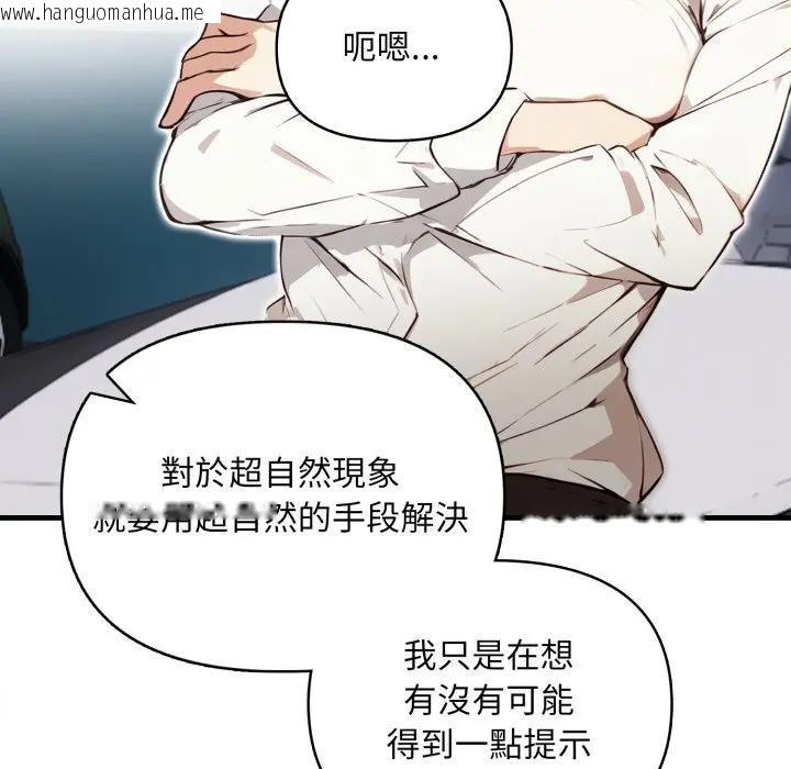 韩国漫画重生险境韩漫_重生险境-第9话在线免费阅读-韩国漫画-第65张图片