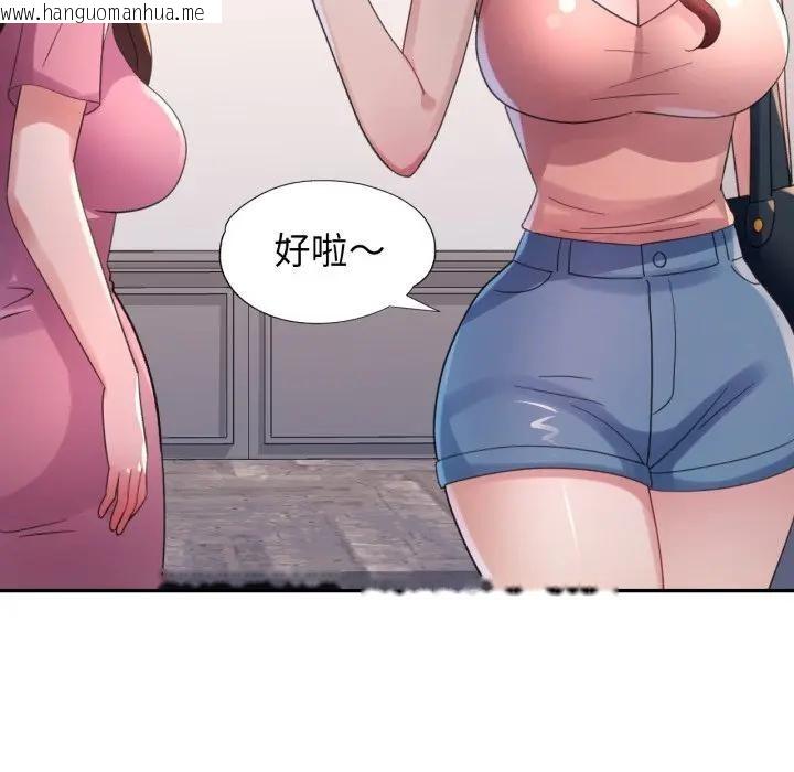 韩国漫画特别课程韩漫_特别课程-第6话在线免费阅读-韩国漫画-第136张图片