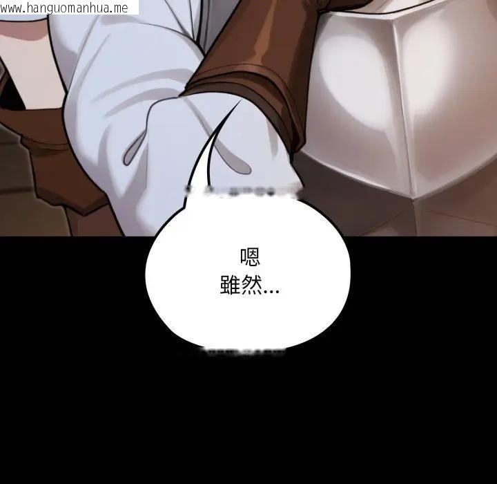 韩国漫画迷雾深处的诱惑/XX地下城韩漫_迷雾深处的诱惑/XX地下城-第14话在线免费阅读-韩国漫画-第71张图片