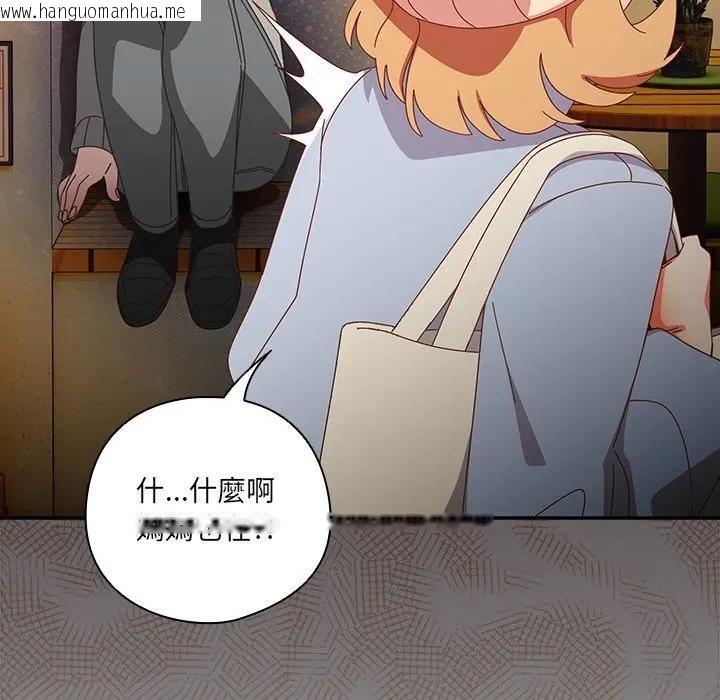 韩国漫画与众不同的兄妹/我家的掌上明珠韩漫_与众不同的兄妹/我家的掌上明珠-第38话在线免费阅读-韩国漫画-第155张图片