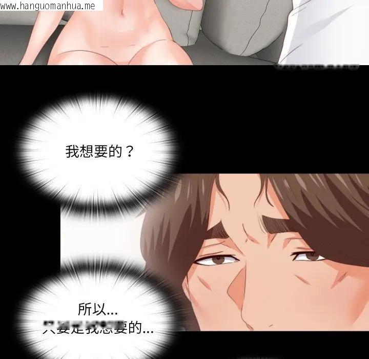 韩国漫画无法上色的关系/爱上弟子韩漫_无法上色的关系/爱上弟子-第17话在线免费阅读-韩国漫画-第33张图片