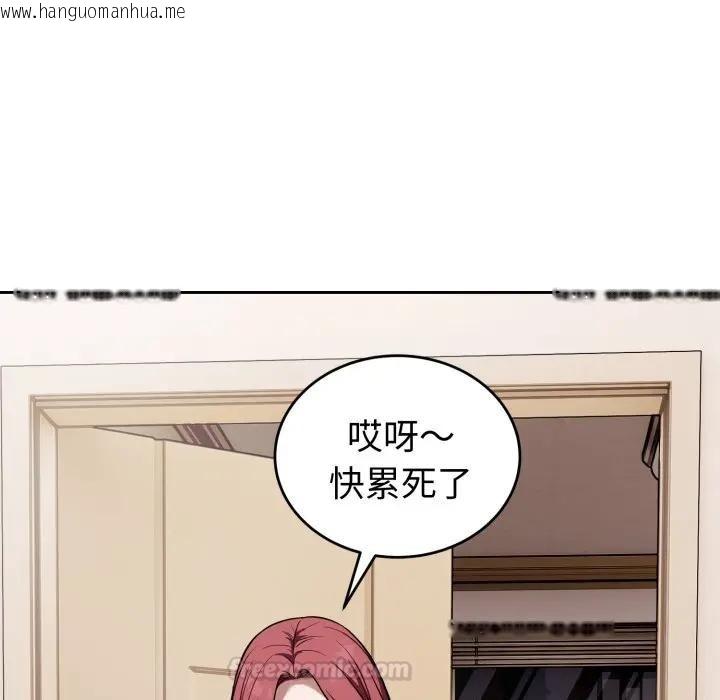 韩国漫画错位的星辰/今天也要加油韩漫_错位的星辰/今天也要加油-第37话在线免费阅读-韩国漫画-第60张图片