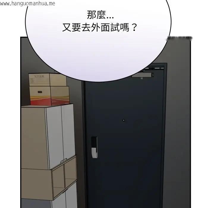 韩国漫画魔法少女退役后韩漫_魔法少女退役后-第8话在线免费阅读-韩国漫画-第34张图片