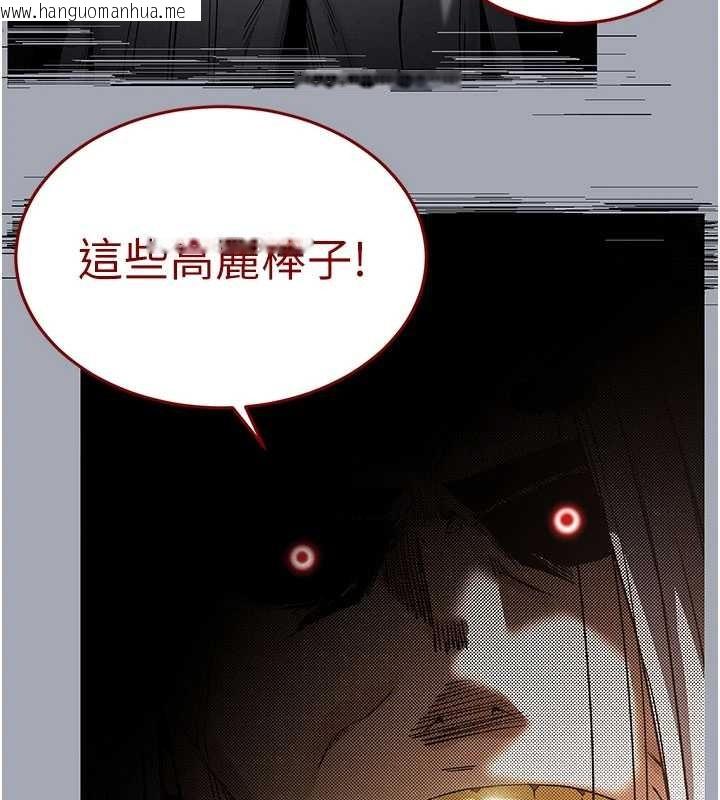 韩国漫画末日雕堡韩漫_末日雕堡-第70话-人类终结计划在线免费阅读-韩国漫画-第25张图片