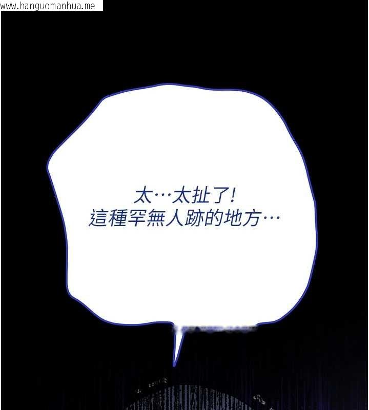 韩国漫画末日雕堡韩漫_末日雕堡-第70话-人类终结计划在线免费阅读-韩国漫画-第160张图片