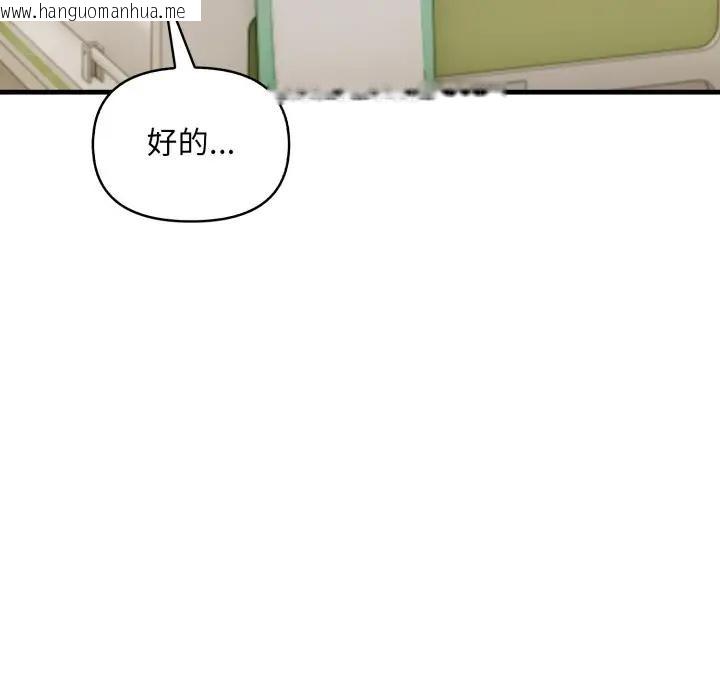 韩国漫画重生险境韩漫_重生险境-第9话在线免费阅读-韩国漫画-第79张图片