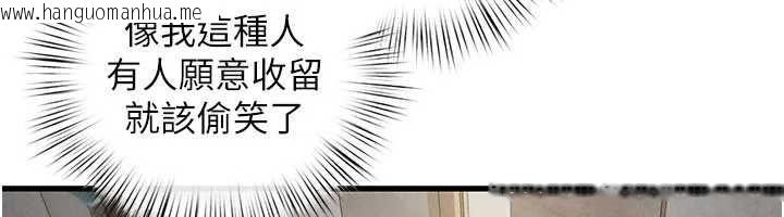 韩国漫画欲海交锋韩漫_欲海交锋-第84话-与旧识的重逢在线免费阅读-韩国漫画-第74张图片