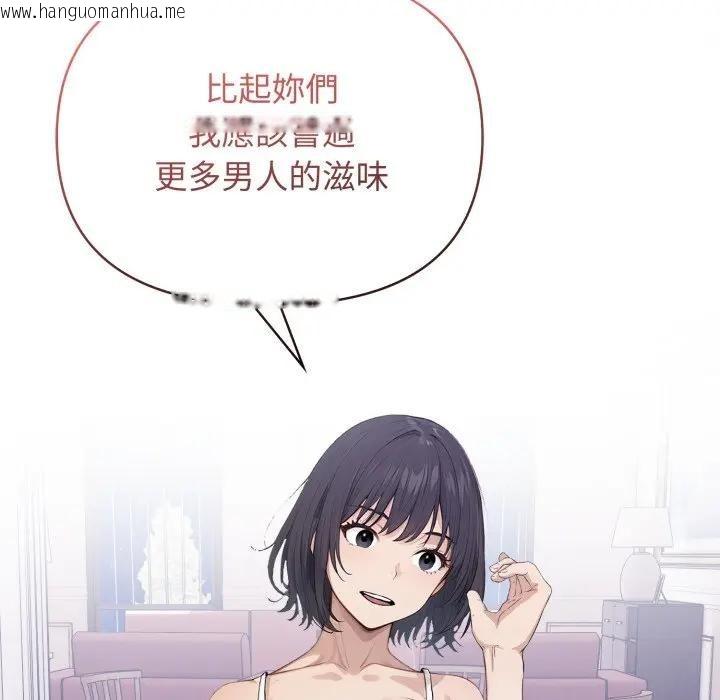 韩国漫画亲切的邻居太太们韩漫_亲切的邻居太太们-第8话在线免费阅读-韩国漫画-第103张图片