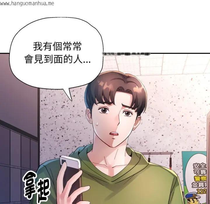 韩国漫画特别课程韩漫_特别课程-第6话在线免费阅读-韩国漫画-第43张图片