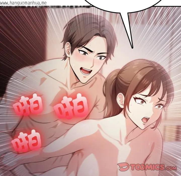 韩国漫画不顾一切爱上你韩漫_不顾一切爱上你-第16话在线免费阅读-韩国漫画-第117张图片