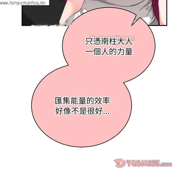 韩国漫画魔法少女退役后韩漫_魔法少女退役后-第8话在线免费阅读-韩国漫画-第30张图片