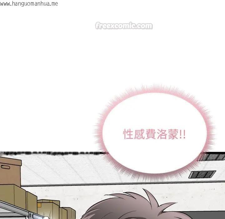 韩国漫画启动复仇系统/超真实征服游戏韩漫_启动复仇系统/超真实征服游戏-第13话在线免费阅读-韩国漫画-第75张图片