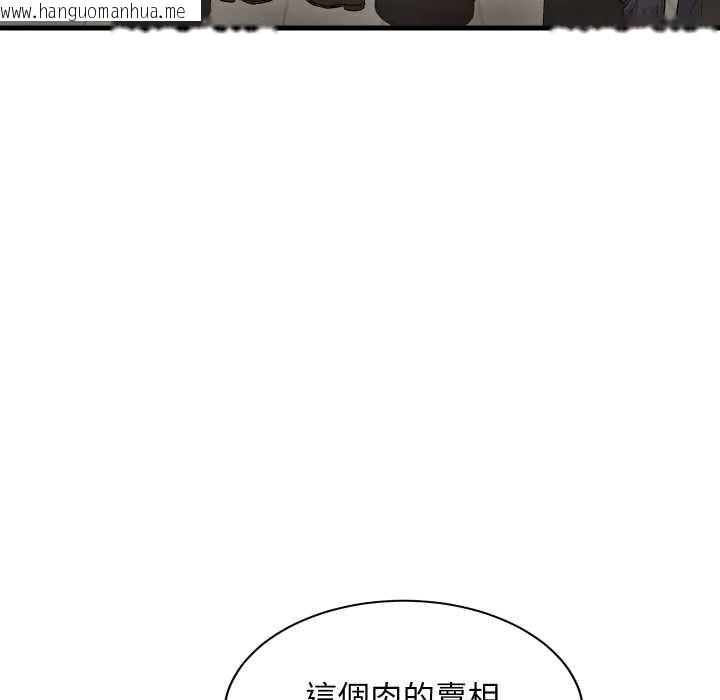 韩国漫画难缠姐妹偏要和我同居/家教住我家韩漫_难缠姐妹偏要和我同居/家教住我家-第85话在线免费阅读-韩国漫画-第55张图片