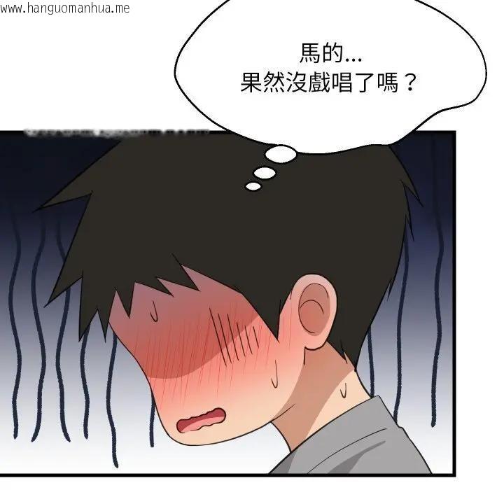 韩国漫画难缠姐妹偏要和我同居/家教住我家韩漫_难缠姐妹偏要和我同居/家教住我家-第86话在线免费阅读-韩国漫画-第84张图片