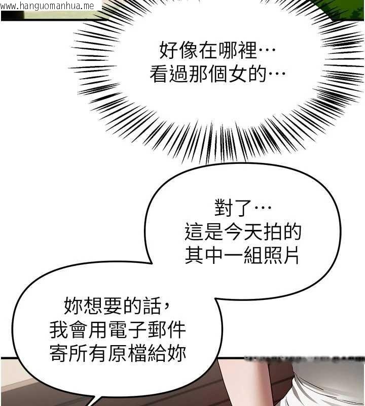 韩国漫画Beautiful-Days韩漫_Beautiful-Days-第73话-我绝对不干那种事…在线免费阅读-韩国漫画-第106张图片