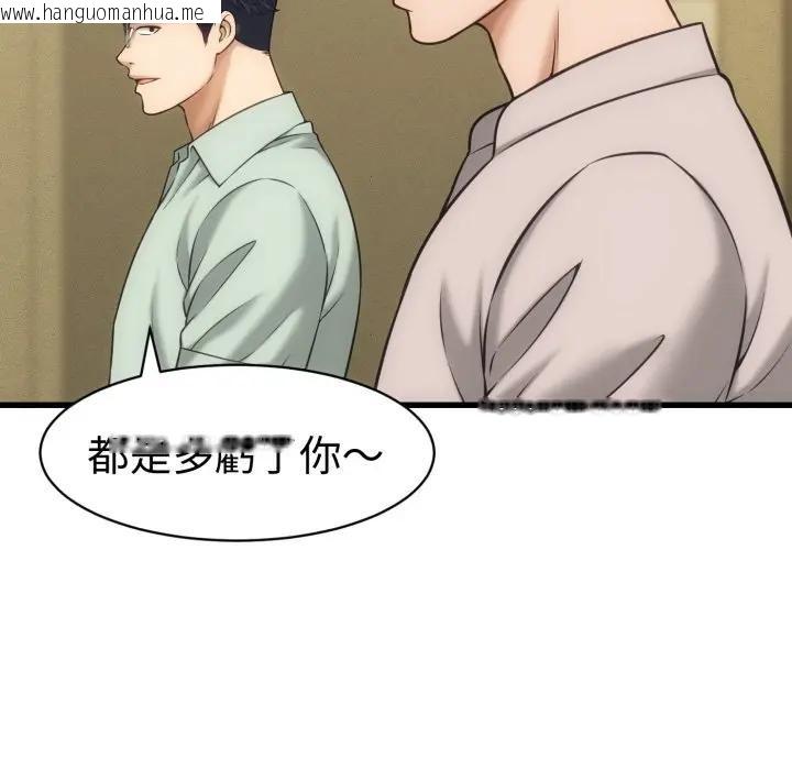 韩国漫画她们的夜晚属于我/与人妻有个秘密韩漫_她们的夜晚属于我/与人妻有个秘密-第33话在线免费阅读-韩国漫画-第108张图片