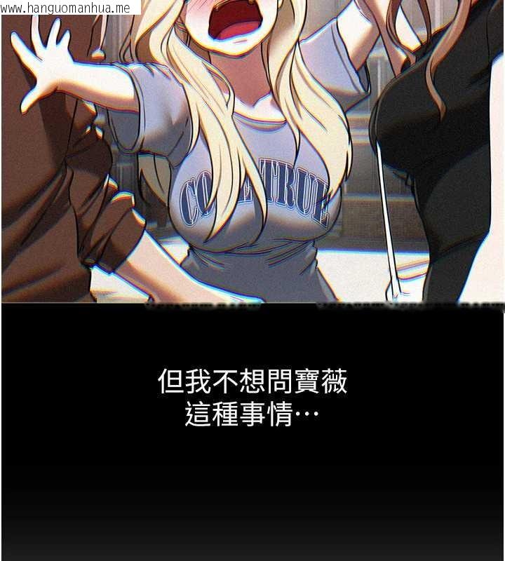 韩国漫画Beautiful-Days韩漫_Beautiful-Days-第73话-我绝对不干那种事…在线免费阅读-韩国漫画-第100张图片