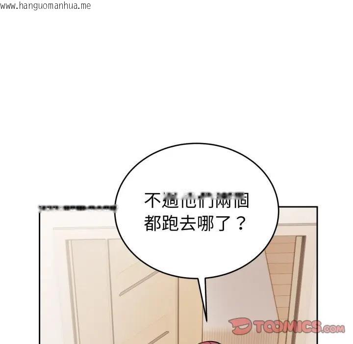 韩国漫画错位的星辰/今天也要加油韩漫_错位的星辰/今天也要加油-第37话在线免费阅读-韩国漫画-第66张图片