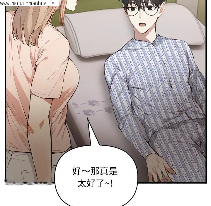 韩国漫画重生险境韩漫_重生险境-第9话在线免费阅读-韩国漫画-第83张图片