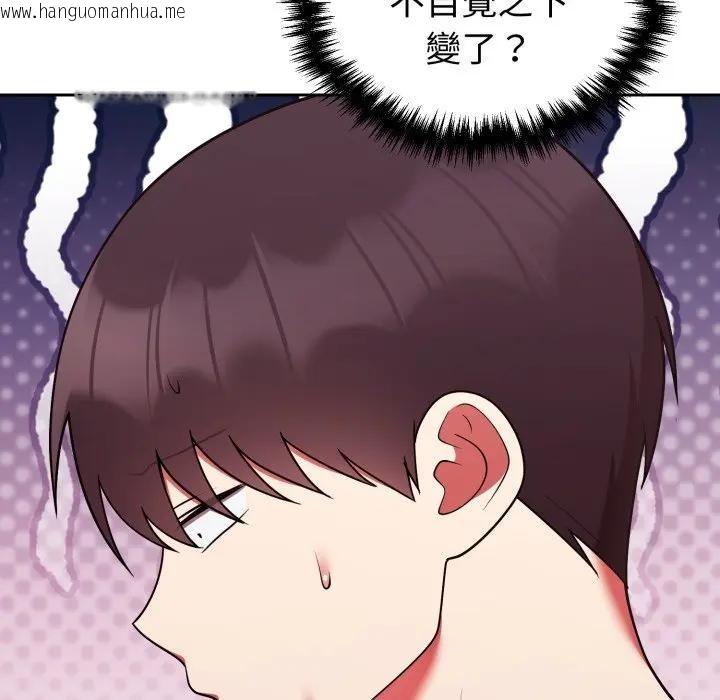 韩国漫画难言之秘/说不出口的秘密韩漫_难言之秘/说不出口的秘密-第38话在线免费阅读-韩国漫画-第177张图片