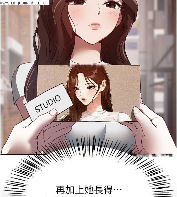 韩国漫画Beautiful-Days韩漫_Beautiful-Days-第73话-我绝对不干那种事…在线免费阅读-韩国漫画-第132张图片