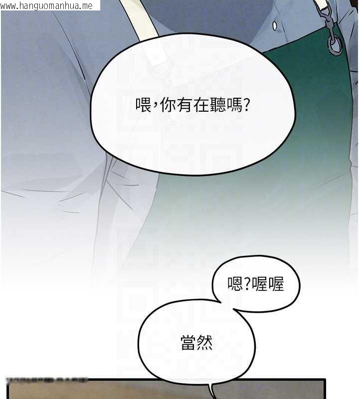 韩国漫画欲海交锋韩漫_欲海交锋-第84话-与旧识的重逢在线免费阅读-韩国漫画-第131张图片