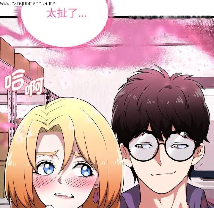 韩国漫画启动复仇系统/超真实征服游戏韩漫_启动复仇系统/超真实征服游戏-第13话在线免费阅读-韩国漫画-第12张图片