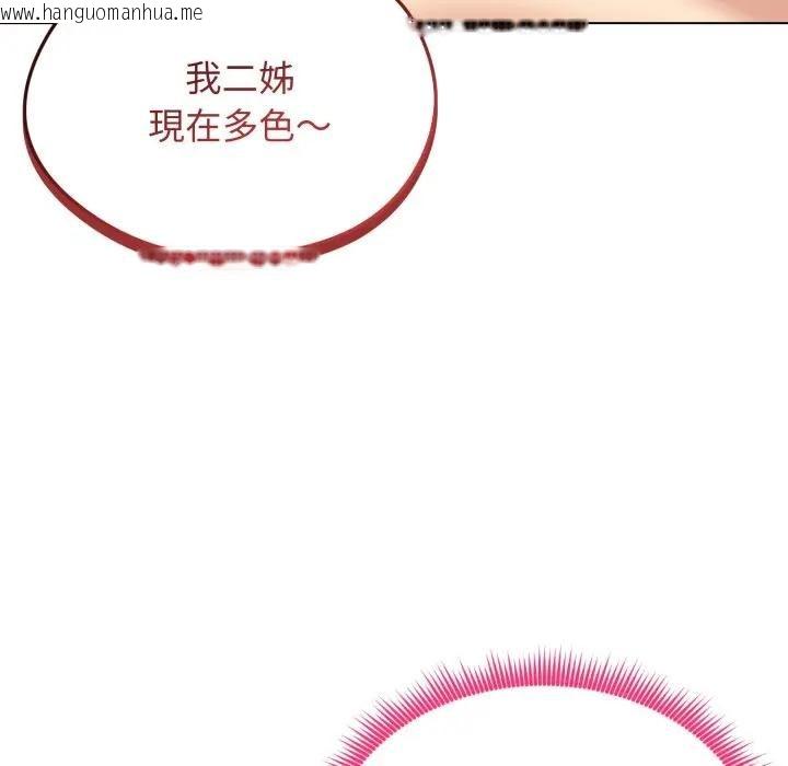 韩国漫画老婆卷款潜逃后韩漫_老婆卷款潜逃后-第50话在线免费阅读-韩国漫画-第43张图片