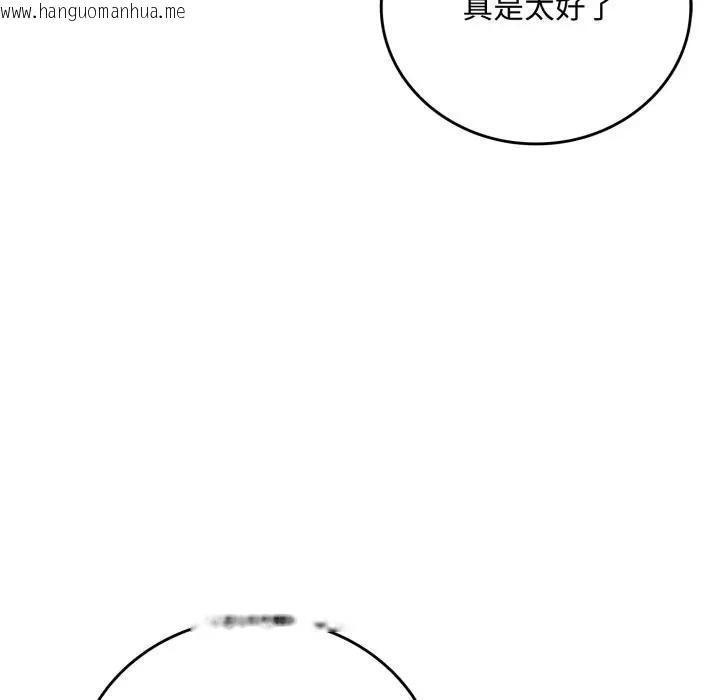 韩国漫画交易以外/成为房地产大亨的我韩漫_交易以外/成为房地产大亨的我-第15话在线免费阅读-韩国漫画-第78张图片