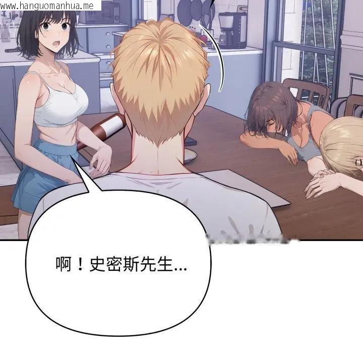 韩国漫画亲切的邻居太太们韩漫_亲切的邻居太太们-第8话在线免费阅读-韩国漫画-第106张图片