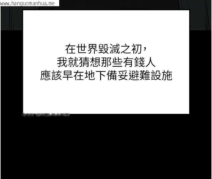 韩国漫画末日雕堡韩漫_末日雕堡-第70话-人类终结计划在线免费阅读-韩国漫画-第282张图片