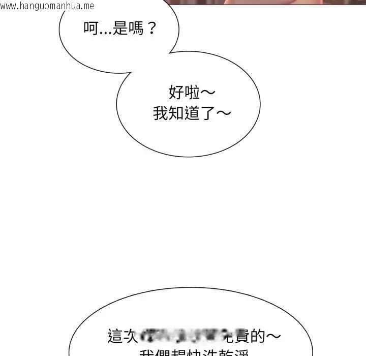 韩国漫画难解的三角关系韩漫_难解的三角关系-第10话在线免费阅读-韩国漫画-第127张图片