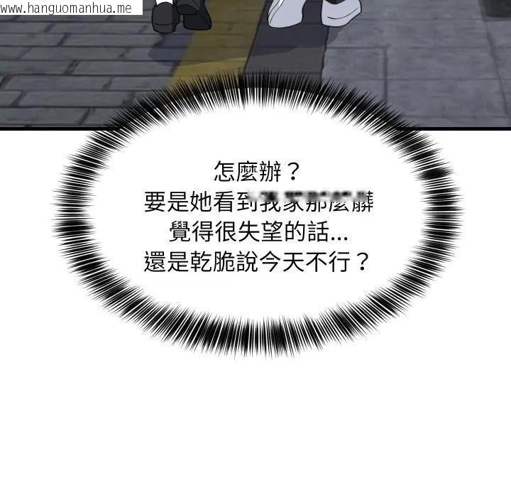 韩国漫画难缠姐妹偏要和我同居/家教住我家韩漫_难缠姐妹偏要和我同居/家教住我家-第86话在线免费阅读-韩国漫画-第140张图片