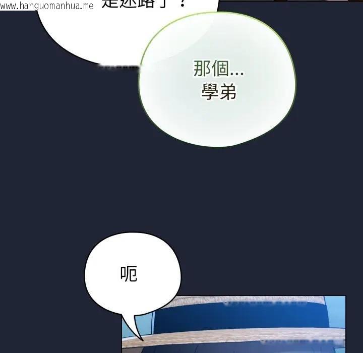 韩国漫画配角的生存任务韩漫_配角的生存任务-第56话在线免费阅读-韩国漫画-第94张图片