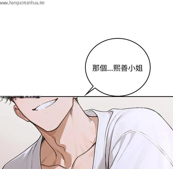 韩国漫画交易以外/成为房地产大亨的我韩漫_交易以外/成为房地产大亨的我-第15话在线免费阅读-韩国漫画-第179张图片