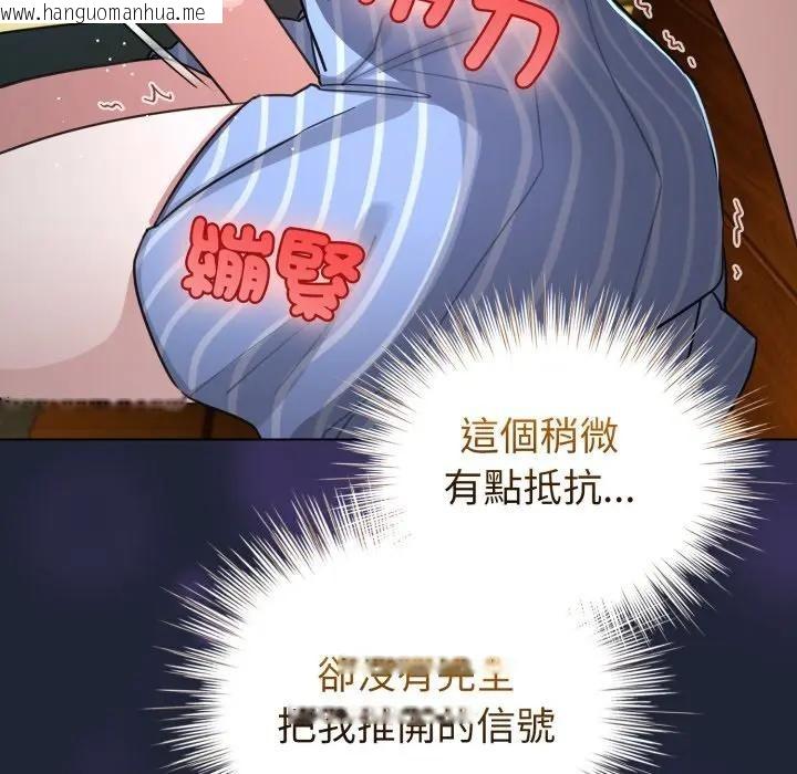 韩国漫画配角的生存任务韩漫_配角的生存任务-第56话在线免费阅读-韩国漫画-第28张图片