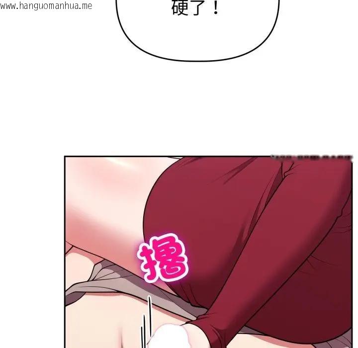 韩国漫画难言之秘/说不出口的秘密韩漫_难言之秘/说不出口的秘密-第38话在线免费阅读-韩国漫画-第16张图片