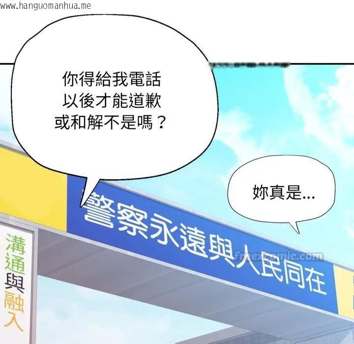 韩国漫画特别课程韩漫_特别课程-第6话在线免费阅读-韩国漫画-第105张图片